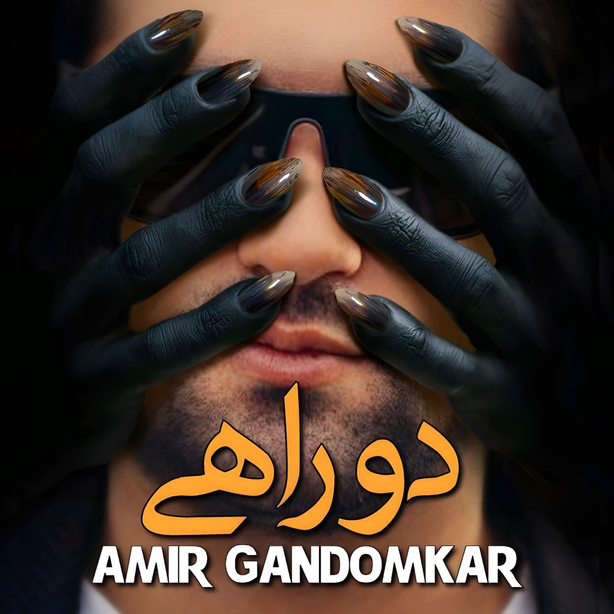 دانلود اهنگ دو راهی امیر گندم کار